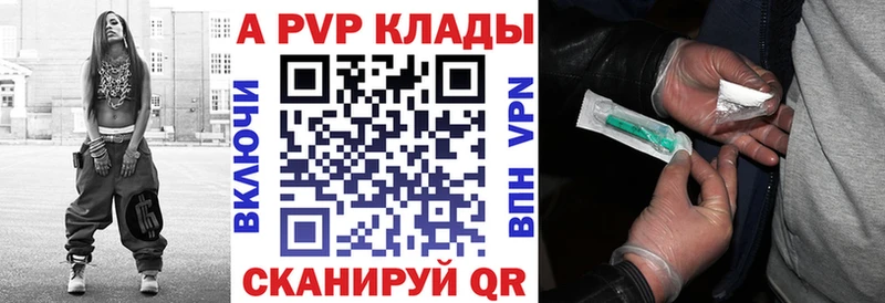 что такое наркотик  Абаза  Alpha PVP Crystall 