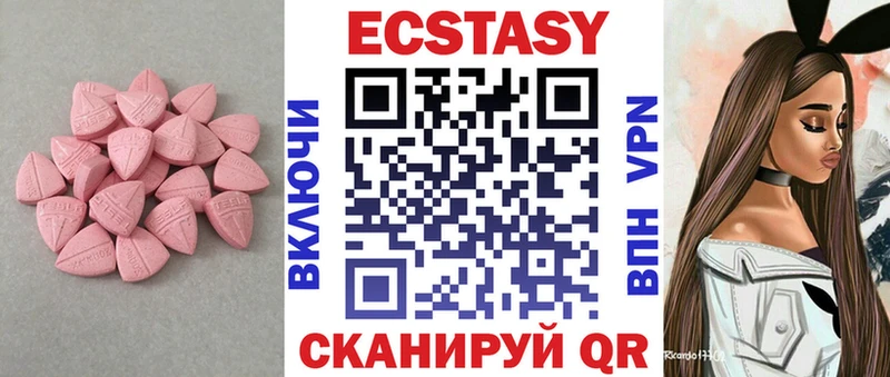 Экстази XTC  купить наркотик  Абаза 