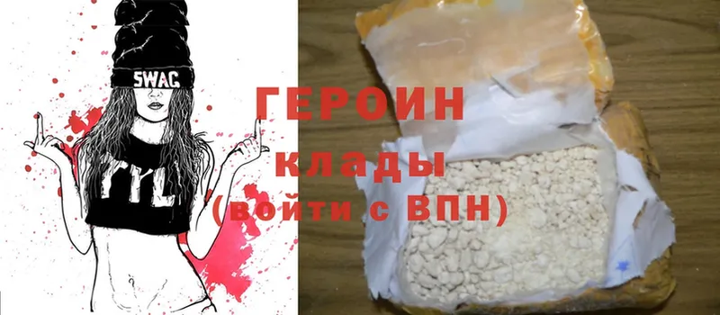 Героин VHQ Абаза