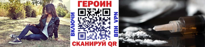 Героин хмурый  blacksprut как войти  Абаза 